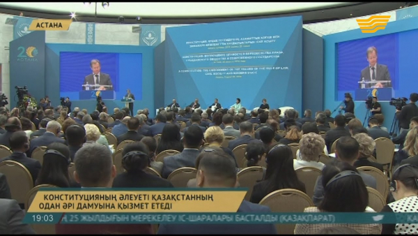 Конституцияның әлеуеті Қазақстанның одан әрі дамуына қызмет етеді