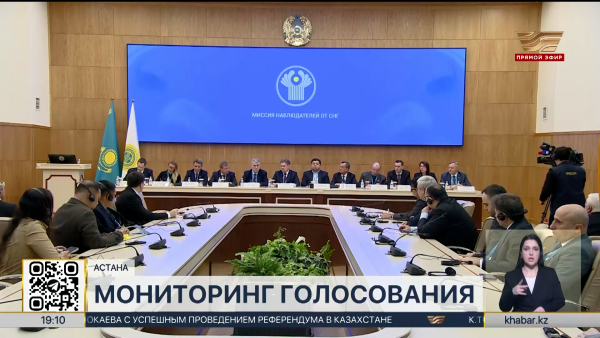 Референдум-2026: Миссия наблюдателей из СНГ не выявила нарушений