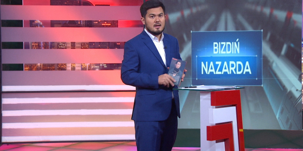 Қайыр сұрау. Еңбек құлдығы. Синтетикалық препараттар. &laquo;Bizdiń nazarda&raquo;