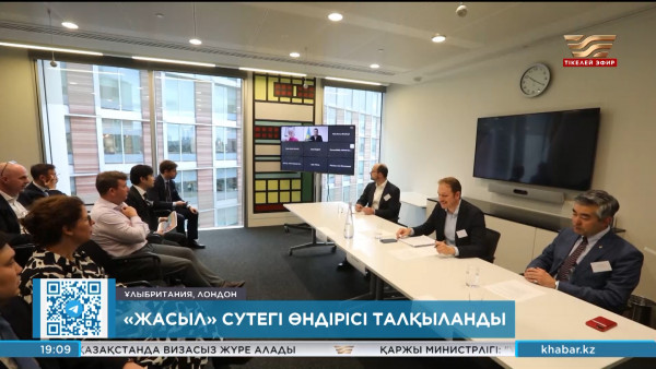 Лондонда &laquo;Жасыл&raquo; сутегі өндірісі талқыланды