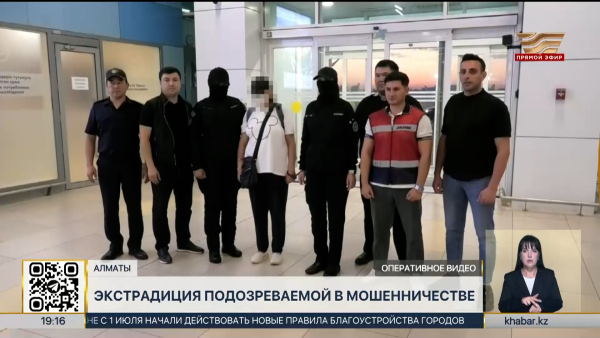 Подозреваемую в хищении ₸6 млрд депортировали из Турции в Казахстан