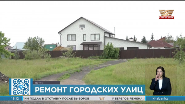 Пять млрд тенге направят на ремонт улиц в Петропавловске