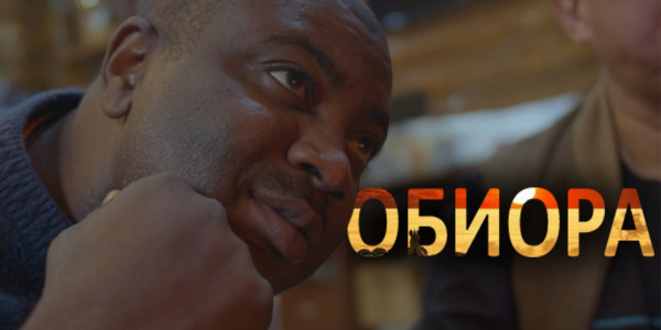 &laquo;За что я люблю Казахстан и казахстанцев&raquo;. Обиора