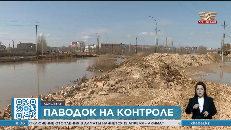 Паводковая ситуация стабилизировалась в Кокшетау