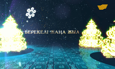«Берекелі жаңа жыл» концерті