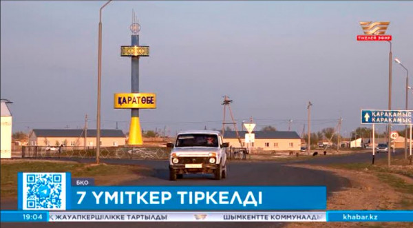 БҚО-ның сайлау өтетін 3 ауданында 7 үміткер тіркелген