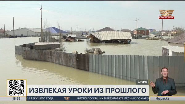Извлекая уроки из прошлого: готов ли Казахстан к новым природным катаклизмам?