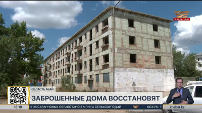 Заброшенные многоэтажные дома начали восстанавливать в Курчатове