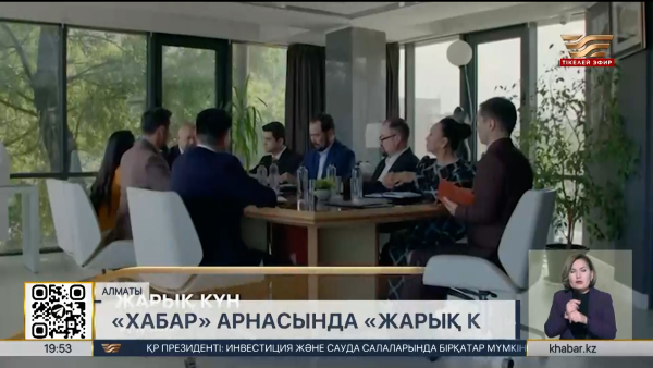 «Хабар» арнасынан «Жарық күн» телехикаясы көрерменге жол тартады