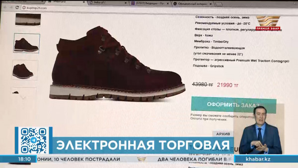 В Казахстане к 2030 году необходимо увеличить долю электронной торговли до 25%