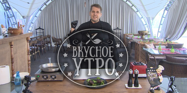 Филе конины &laquo;Минутка&raquo; с обжаренными зелеными овощами. Кулинарное шоу &laquo;Вкусное утро&raquo;