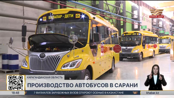 3200 единиц техники выпустили на автобусном заводе  QazTehna в Сарани