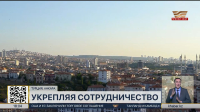 За 20 лет Турция вложила в Казахстан почти 6 млрд долларов