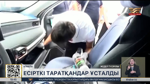 Алматыда психотроптық зат таратпақ болғандар ұсталды