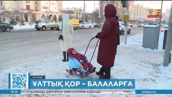 Ұлттық қордың ақшасы балалардың шотына 1 ақпанда аударыла бастайды