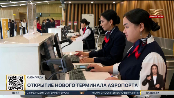 Новый терминал аэропорта &laquo;Коркыт Ата&raquo; открылся в Кызылорде