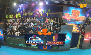&laquo;Мен - чемпион&raquo;. &laquo;Спарта&raquo; - &laquo;Ақберен&raquo; командалары