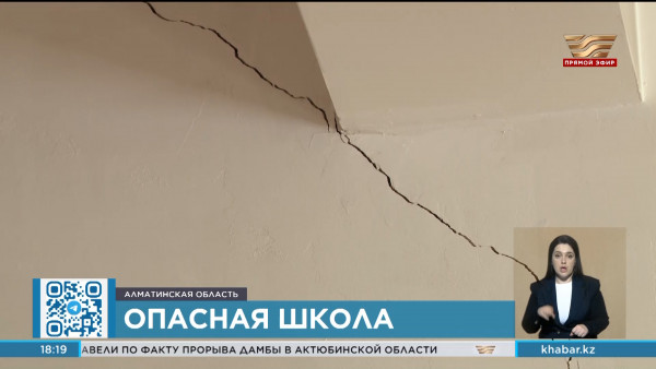 Жители села Боралдай возмущены состоянием школы