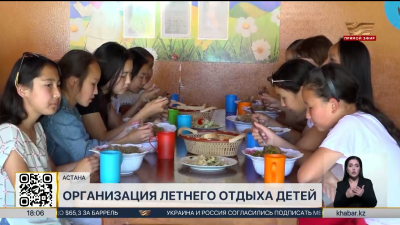 В Казахстане усилят контроль за здоровьем детей и безопасностью летних лагерей