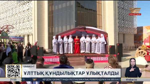 Наурызнама: өңірлерде ұлттық құндылықтар ұлықталды