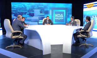 &laquo;Код нации&raquo;. 1-выпуск