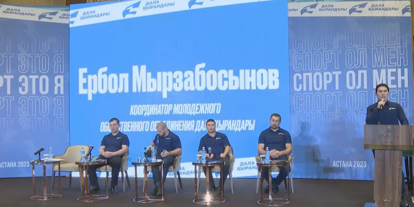 &laquo;Дала қырандары&raquo; жастар қоғамдық бірлестігінің алғашқы жиыны өтті