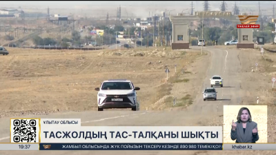 Жезқазған-Қарағанды облыстарын жалғайтын тас жол жағдайы мүшкіл
