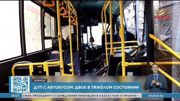 В Алматы произошло ДТП с участием автобуса