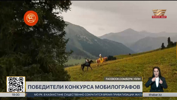 ВИК-2024: завершился конкурс среди мобилографов на лучший промо-ролик