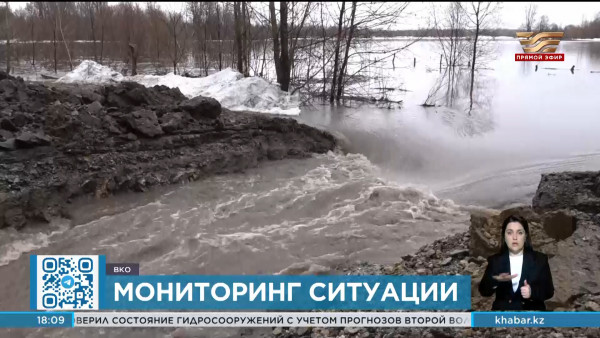 Ежечасный мониторинг паводковой ситуации ведется в ВКО