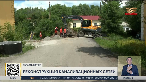 В Текели обновляют коммунальную инфраструктуру