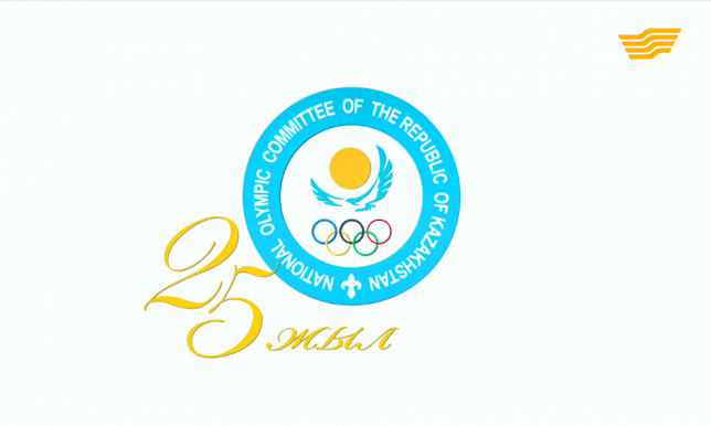 Торжественный концерт, посвященный 25-летию Национального олимпийского комитета РК