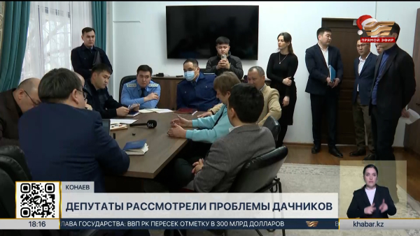 Депутаты рассмотрели проблемы дачников в Конаеве