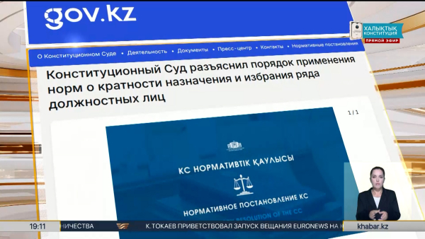 Конституционный суд разъяснил норму о кратности назначения ряда должностных лиц