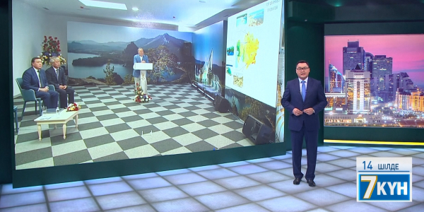 &laquo;Жеті күн&raquo;. 14.07.2018