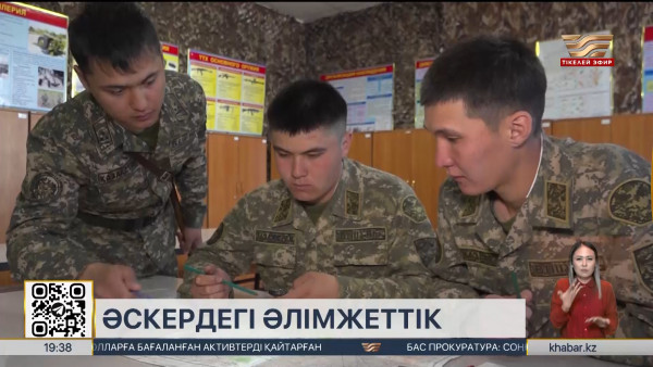 Әскерде қайғылы оқиғалардың жиі орын алуының себебі неде?