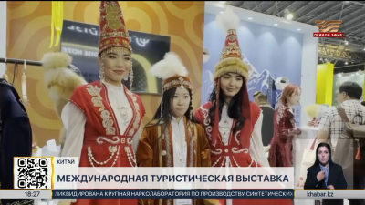 Международная туристическая выставка проходит в Шанхае