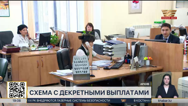 За мошенничество с пособиями для беременных осудили бухгалтера в Актау