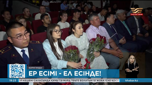 Қарағандыда ерлікпен қаза тапқан полицейдің есімі ұлықталды