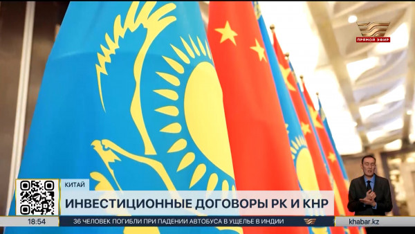Казахстан и Китай подписали 8 соглашений на $2,5 млрд