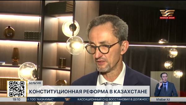 Конституционная реформа в Казахстане ориентирована на обновление страны