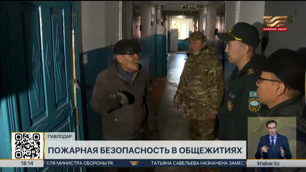 Пути эвакуации проверяют в общежитиях Павлодарской области