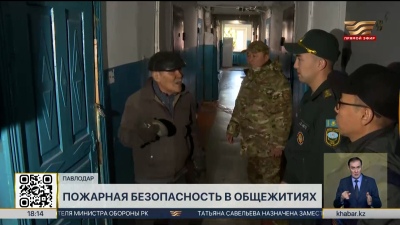 Пути эвакуации проверяют в общежитиях Павлодарской области