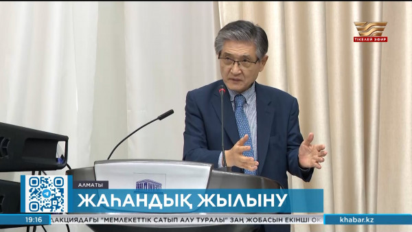 Жер шарындағы табиғи апаттар климаттың өзгеруінен болып отыр &mdash; Рае Квон Чунг