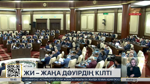 Мәжілісте «Жасанды интеллект туралы» заң жобасы қаралды