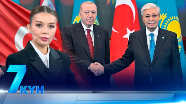«7 күн». 17 мая 2026