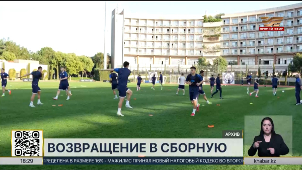 Футбол: тренер сборной Казахстана сообщил о состоянии Зайнутдинова