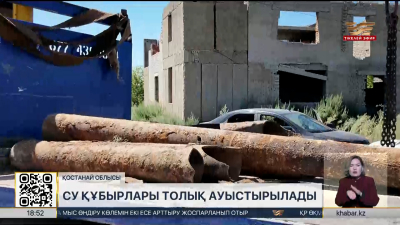 Арқалықта су құбыры толық ауыстырылады