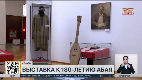 Экспозиционную выставку «Наследие хакима Абая» открыли в Алматы