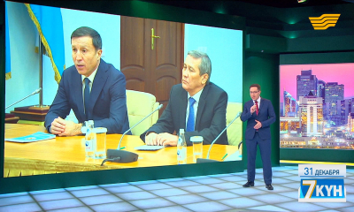 &laquo;Жеті күн&raquo;. 31 декабря 2017